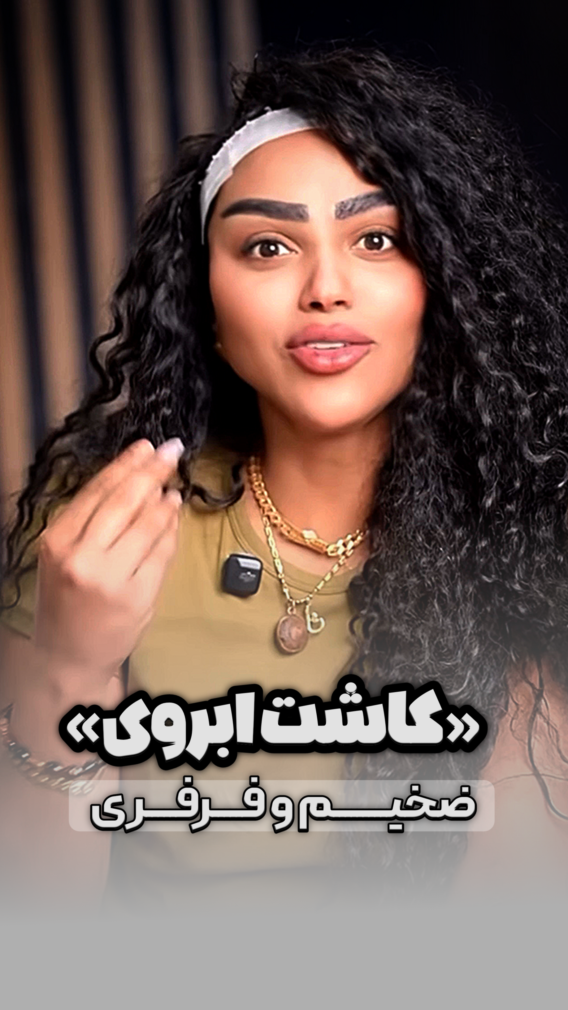 💎 ابروهایی که نمی‌فهمن کاشته شدن، فقط در بل‌بُ (کاشت ابرو طبیعی بدون طراحی مصنوعی)